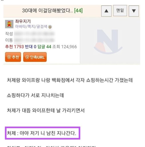 5 36.png?resize=412,232 - 30대에 "니 남친 저기 지나간다" 당했는데...