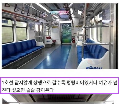 5 38.png?resize=412,232 - 알면서도 속아버린다는  1호선.....