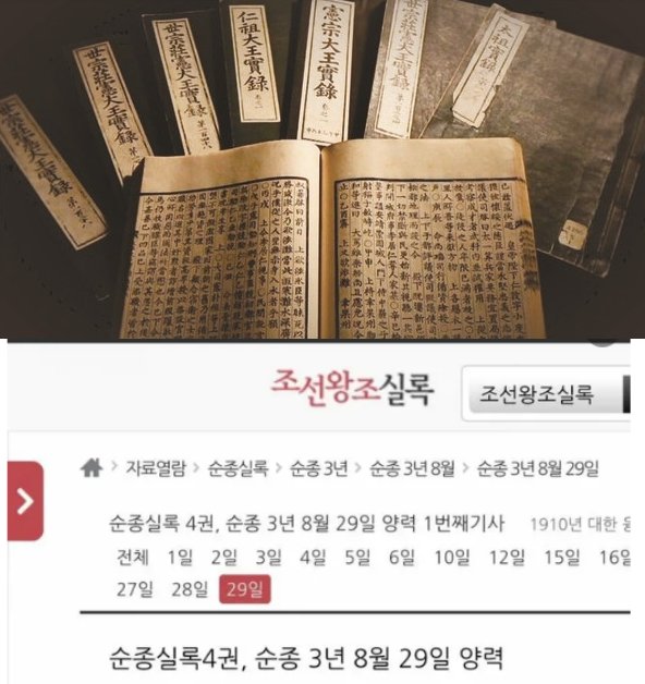 5 42.png?resize=412,232 - 조선왕조실록 마지막 페이지.