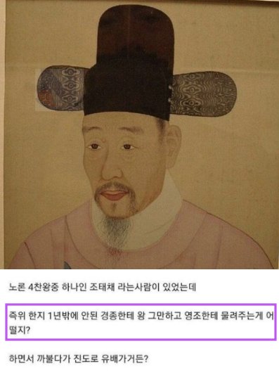 5 46.png?resize=412,232 - 조선 노비 깡다구 하나는 끝내줬던 원탑.jpg