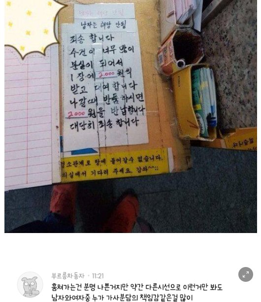 5 51.png?resize=412,275 - 수건 훔치는 여자들에 대한 여시 반응 레전드