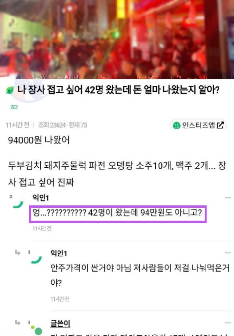 5 57.png?resize=412,232 - 손님이 42명이나 왔는데 10만원도 못 번 이유 ㄷㄷㄷ