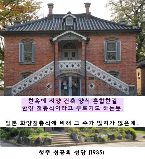 5 6.png?resize=412,232 - 국내에 별로 없는 '한옥+서양식' 혼합 건축물 클래스ㄷㄷ
