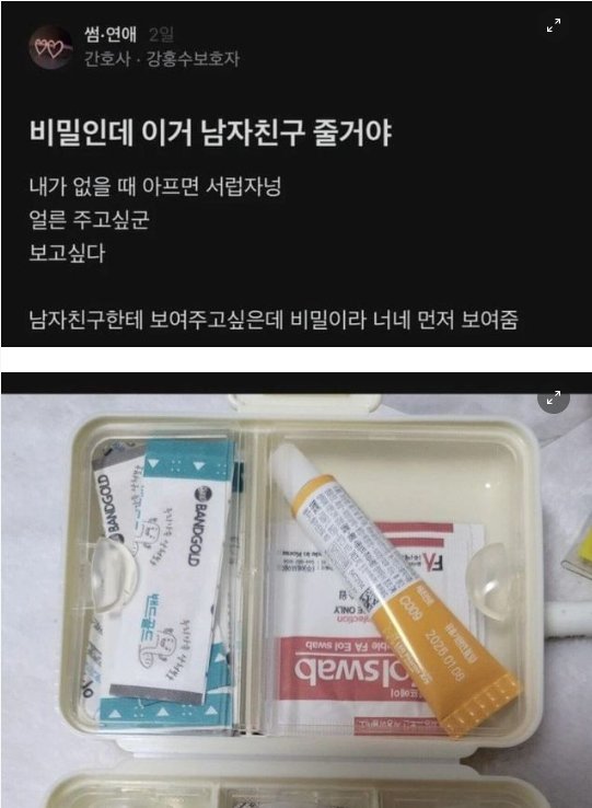 5 7.png?resize=1200,630 - 남친에게 줄 비밀선물을 자랑하는 간호사 ㅎㄷㄷ