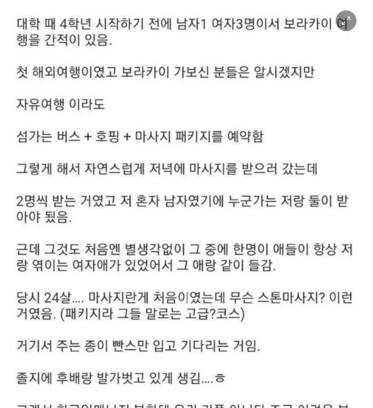 5 9.png?resize=1200,630 - 설계당한 남편