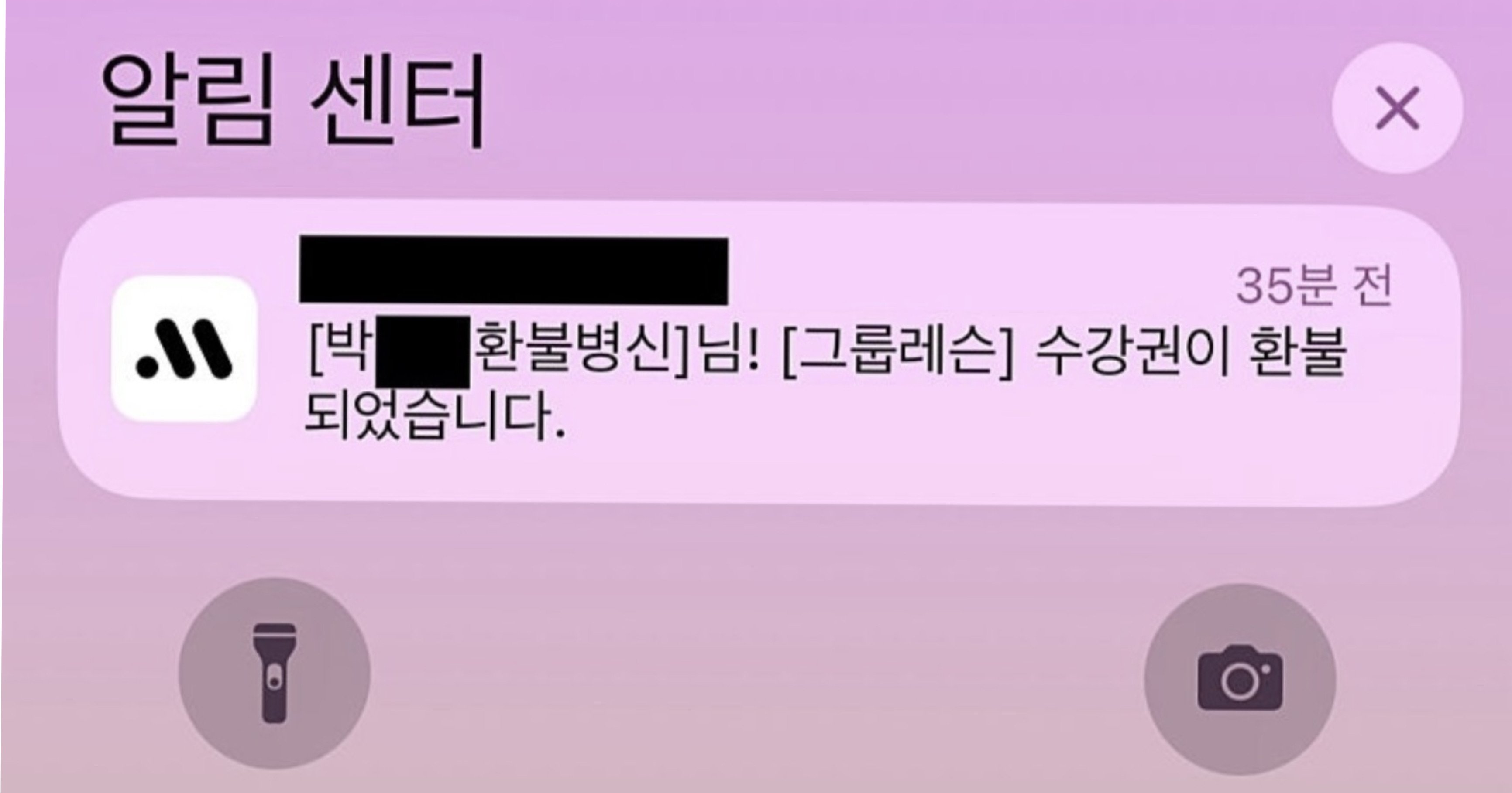 5608bf0f fd65 40c1 a7ed 49c818a4d598.jpeg?resize=412,232 - 필라테스 환불 후 환불병X이 되었습니다
