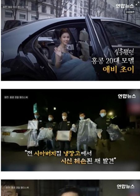 6 16.png?resize=412,232 - 실종된 20대 홍콩 모델, 다리만 발견….
