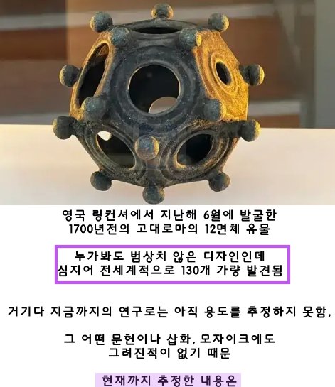 6 17.png?resize=412,232 - '초고대문명의 위험한 유물'처럼 보이는 이것....jpg