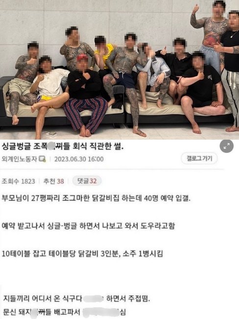 6 19.png?resize=1200,630 - 요즘 조폭들 회식 클라스…ㄷㄷㄷ