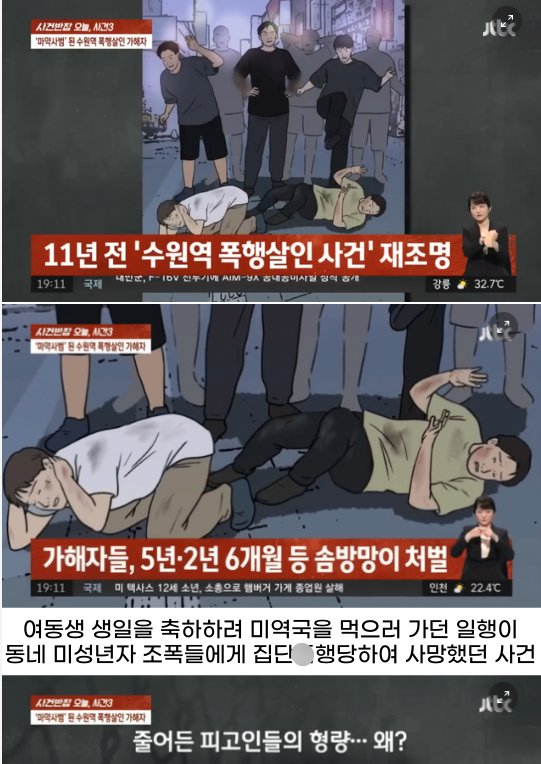 6 2.png?resize=412,232 - 수원역에 절대로 가서는 안되는 이유