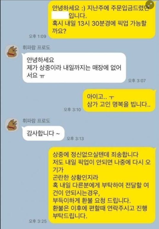 6 28.png?resize=412,232 - 논란의 케이크 환불사유.