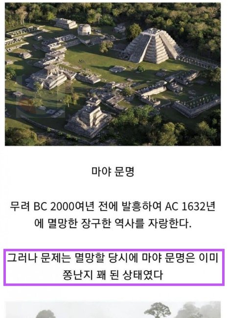 6 29.png?resize=412,232 - 3천년 문명이 새로 탄생한 이유ㄷㄷㄷ