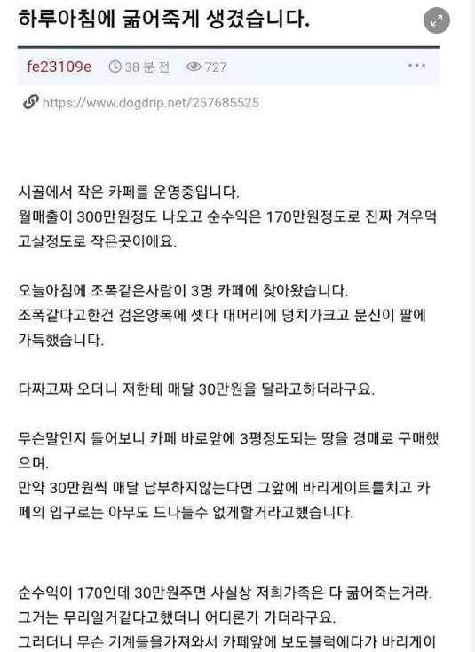 6 32.png?resize=412,232 - 요즘 조폭들이 돈 달라고 하는 방법.