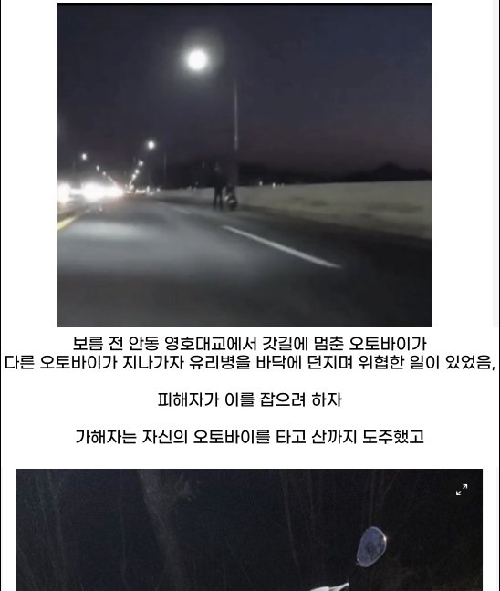 6 37.png?resize=1200,630 - 오토바이 지나가자 도로에 유리병 던진 미ㅊ놈 근황.