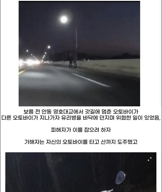 6 37.png?resize=412,232 - 오토바이 지나가자 도로에 유리병 던진 미ㅊ놈 근황.