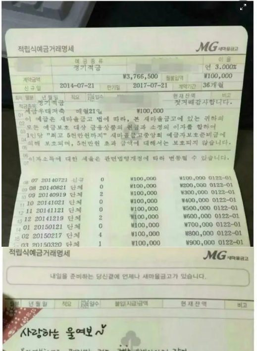 6 38.png?resize=412,232 - 남편몰래 10만원씩 저축한 아내