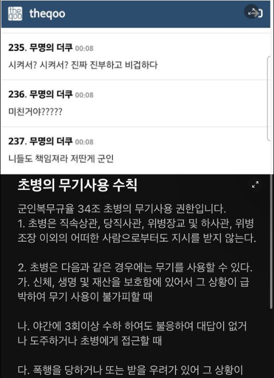 6 4.png?resize=1200,630 - 군인욕하는 여초들이 모르는 사실