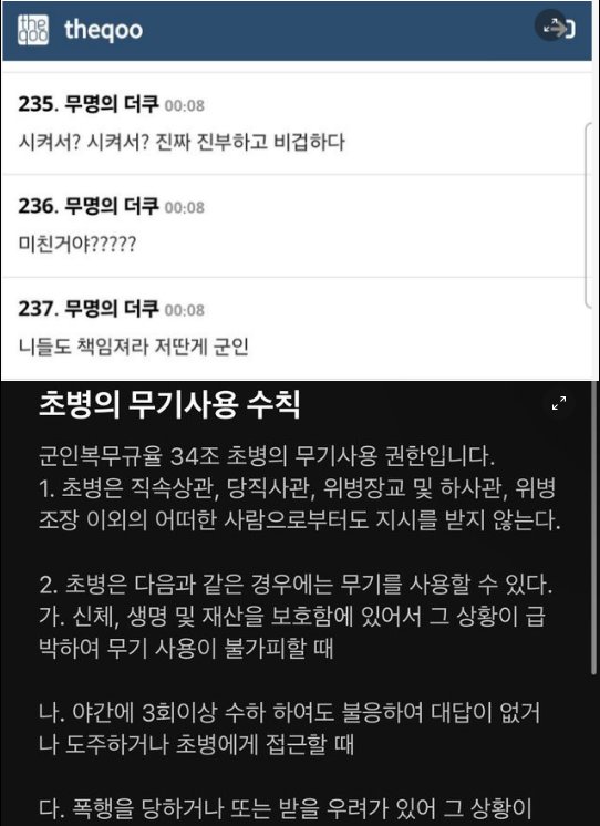 6 4.png?resize=412,232 - 군인욕하는 여초들이 모르는 사실