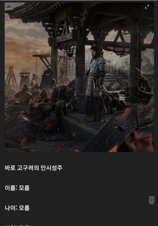 6 40.png?resize=1200,630 - 한국역사상 가장 미스테리한 인물(을지문덕 아님)