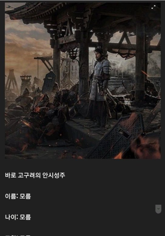 6 40.png?resize=412,232 - 한국역사상 가장 미스테리한 인물(을지문덕 아님)