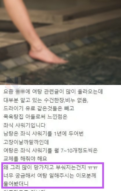 6 41.png?resize=1200,630 - 목욕탕집 아들이 제대로 말해주는 여탕의 진실...