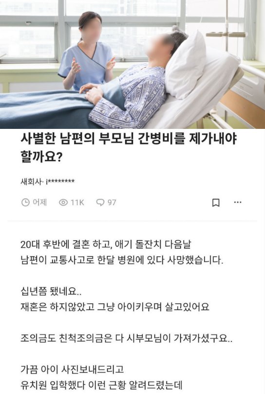 6 42.png?resize=1200,630 - 사별한 남편의 부모님 간병비를 제가 내야할까요