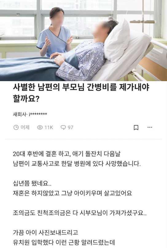 6 42.png?resize=412,232 - 사별한 남편의 부모님 간병비를 제가 내야할까요