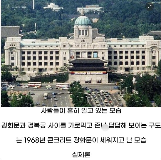 6 43.png?resize=412,232 - 조선총독부 건물에 대해 의외로 잘 모르는거..