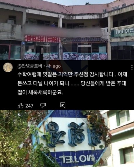 6 8.png?resize=412,232 - ㅊ격적인 설악산 숙박업소 근황수준.jpg