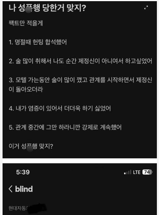 6.png?resize=412,275 - 성폭행 당한 것 같다는 블라녀 ㄷㄷ