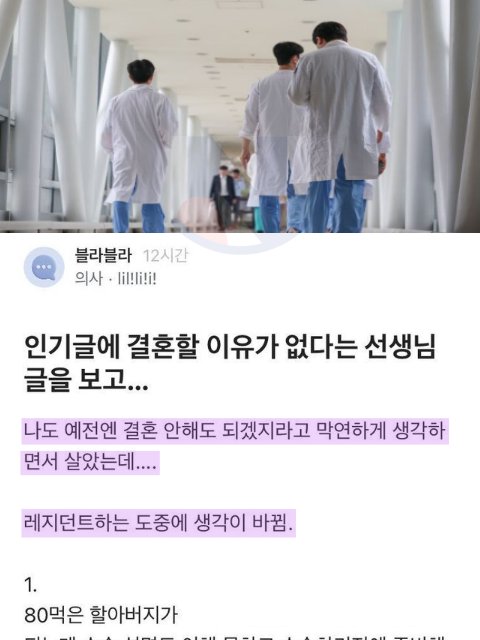 7 1.png?resize=412,232 - 의사가 직접 겪으니 '결혼'을 진짜 해야하는 이유....