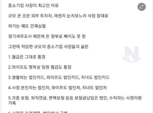 7 12.png?resize=412,232 - 중소기업 사장이 최고인 이유.jpg