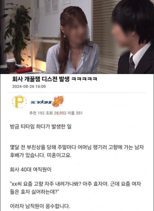 7 19.png?resize=412,232 - 회사 개꿀잼 디스전 발생