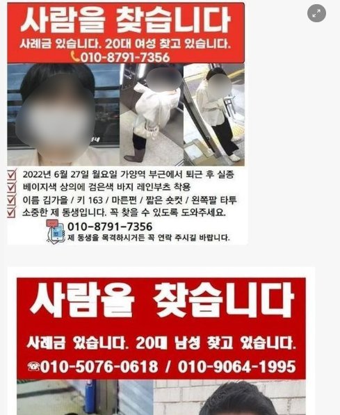 7 21.png?resize=412,232 - 가양역 3연속 실종 사건.