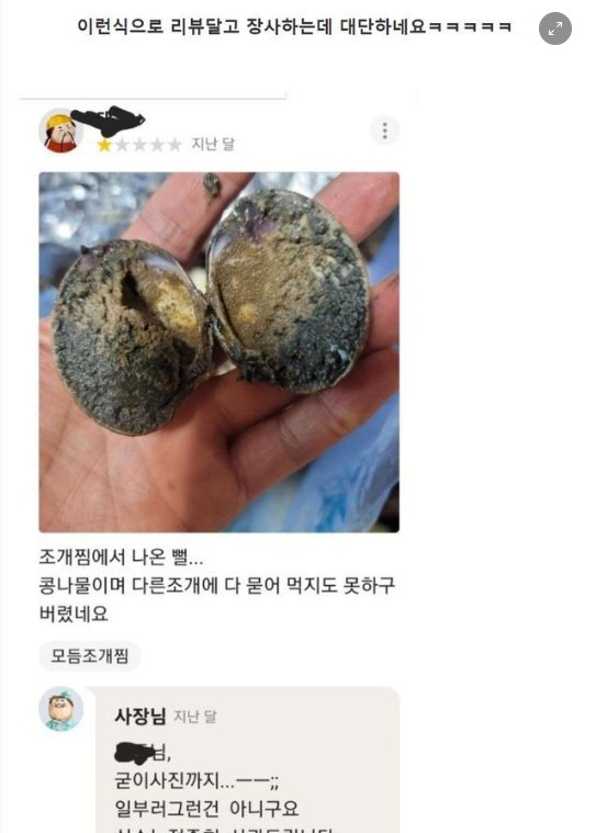 7 27.png?resize=412,232 - 스펙타클한 인천 배달집 리뷰.
