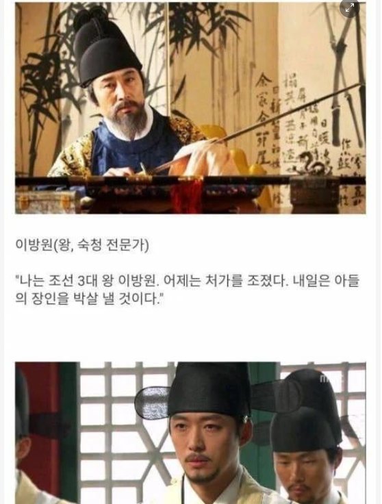 7 28.png?resize=412,232 - 태종 이방원의 업적 ㅎㄷㄷ