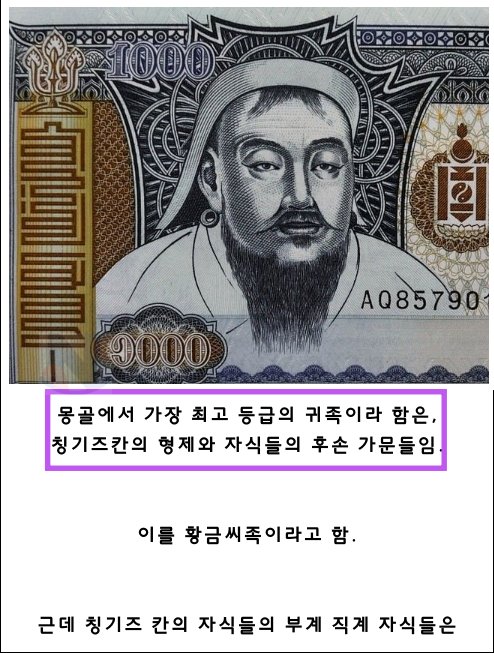 7 29.png?resize=412,232 - 몽골이 고려에게 특혜를 ㅁ친만큼 퍼준 이유.jpg