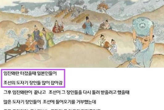 7 31.png?resize=412,232 - 임진왜란때 잡혀간 조선의 도공들이 조선에 가기 싫어서 발버둥 친 이유ㄷㄷㄷ