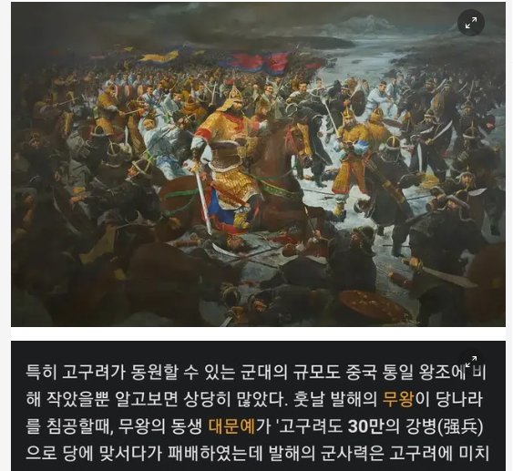 7 33.png?resize=1200,630 - 한반도가 미친 병영국가들이 경쟁하던 시절의 위엄..