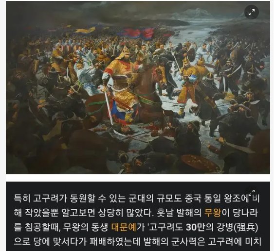 7 33.png?resize=412,232 - 한반도가 미친 병영국가들이 경쟁하던 시절의 위엄..