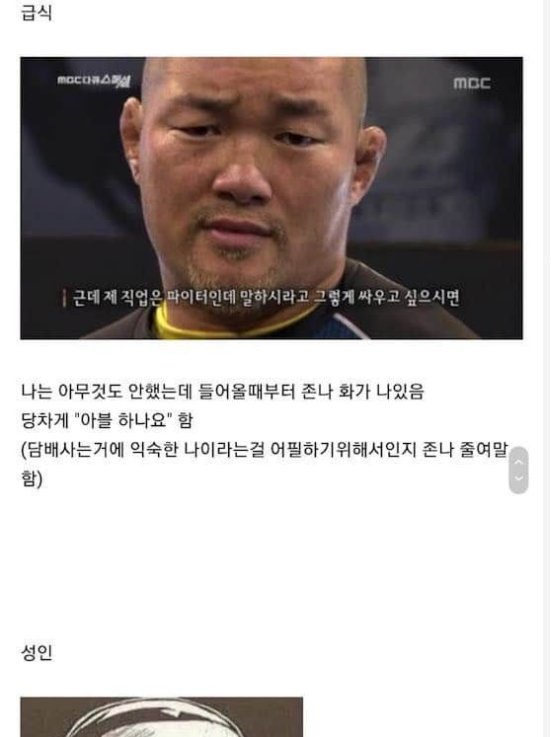 7 34.png?resize=412,232 - 편의점에서 술담배 사가는 미성년자/성인 차이점..