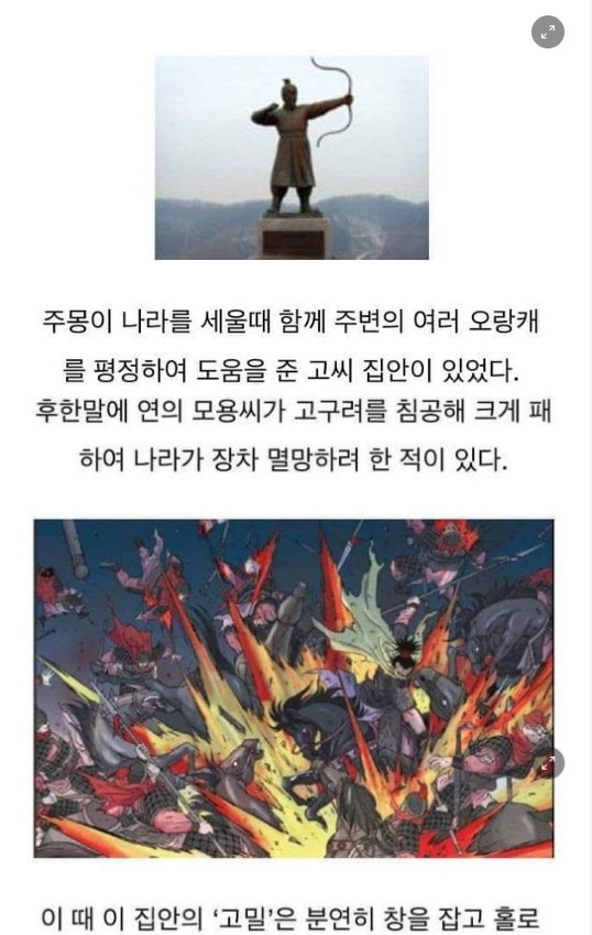 7 35.png?resize=412,232 - 고구려를 멸망에서 구한 영웅..