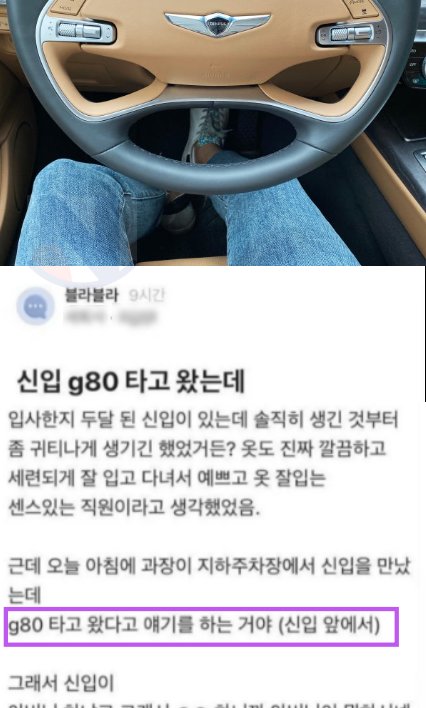 7 42.png?resize=412,232 - 진짜 이쁜 신입이 g80 타고 출근을 하니까...ㄷㄷ