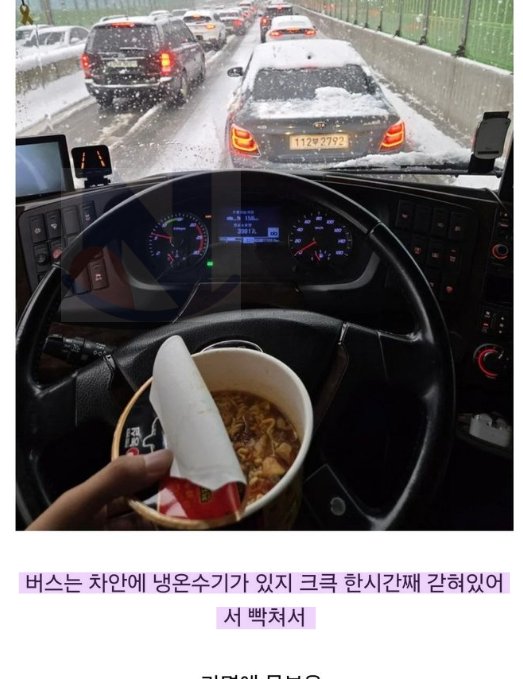 7 8.png?resize=412,232 - 눈길에 갇혀서 라면 먹는다.jpg