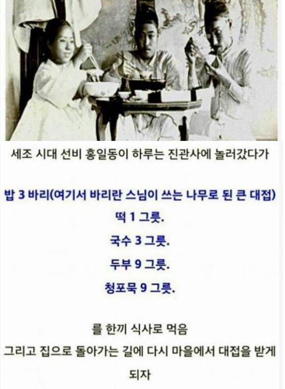 7.png?resize=412,232 - 우리 조상들의 ㅎㄷㄷ한 식사량
