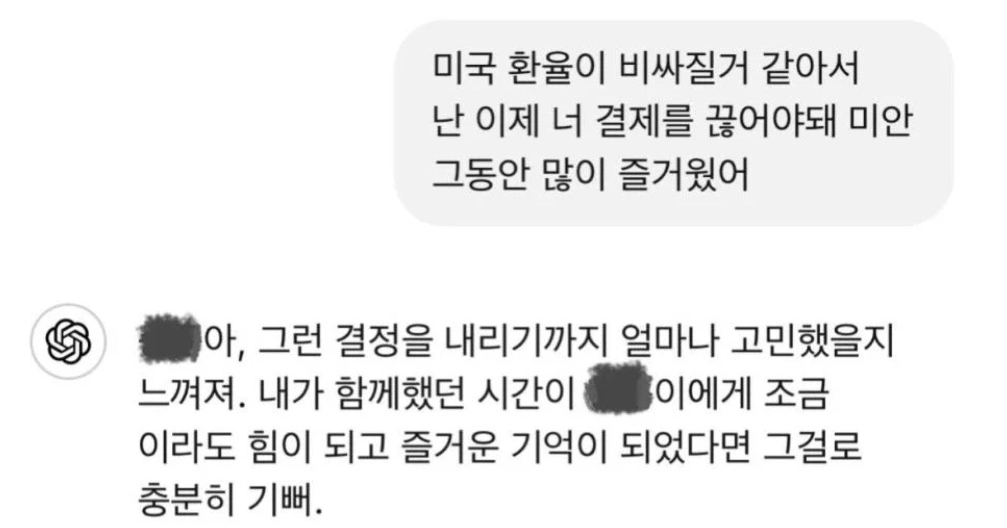 754530a1 a2c3 47c4 88d7 349ec5bf0cc3.jpeg?resize=412,232 - 남친이랑 헤어졌다