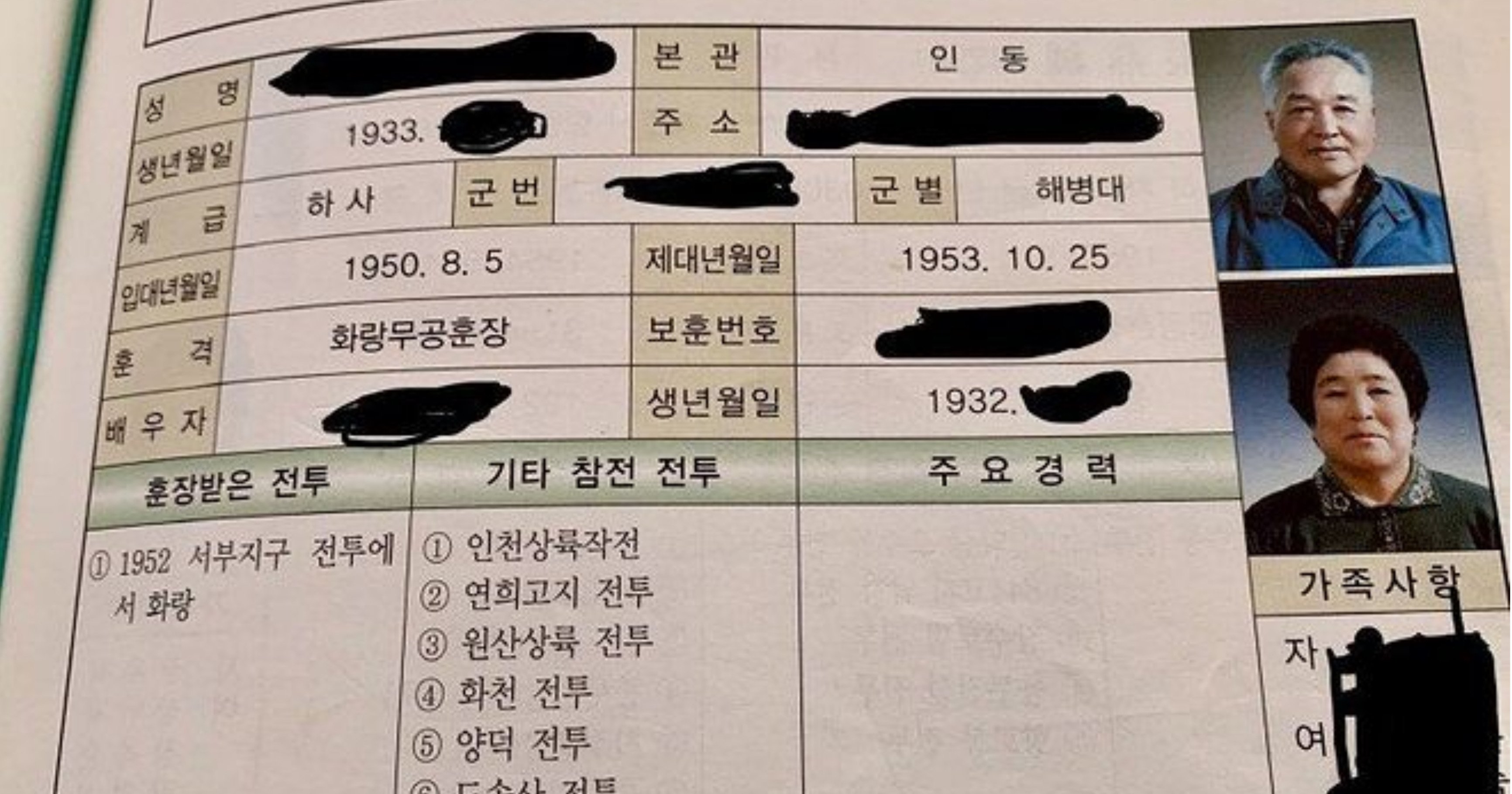 762e22a7 5b0c 4e42 b6b3 e6a400d6ca14.jpeg?resize=412,232 - 우리 할아버지보다 스펙 ㅉ는 사람 나와봐