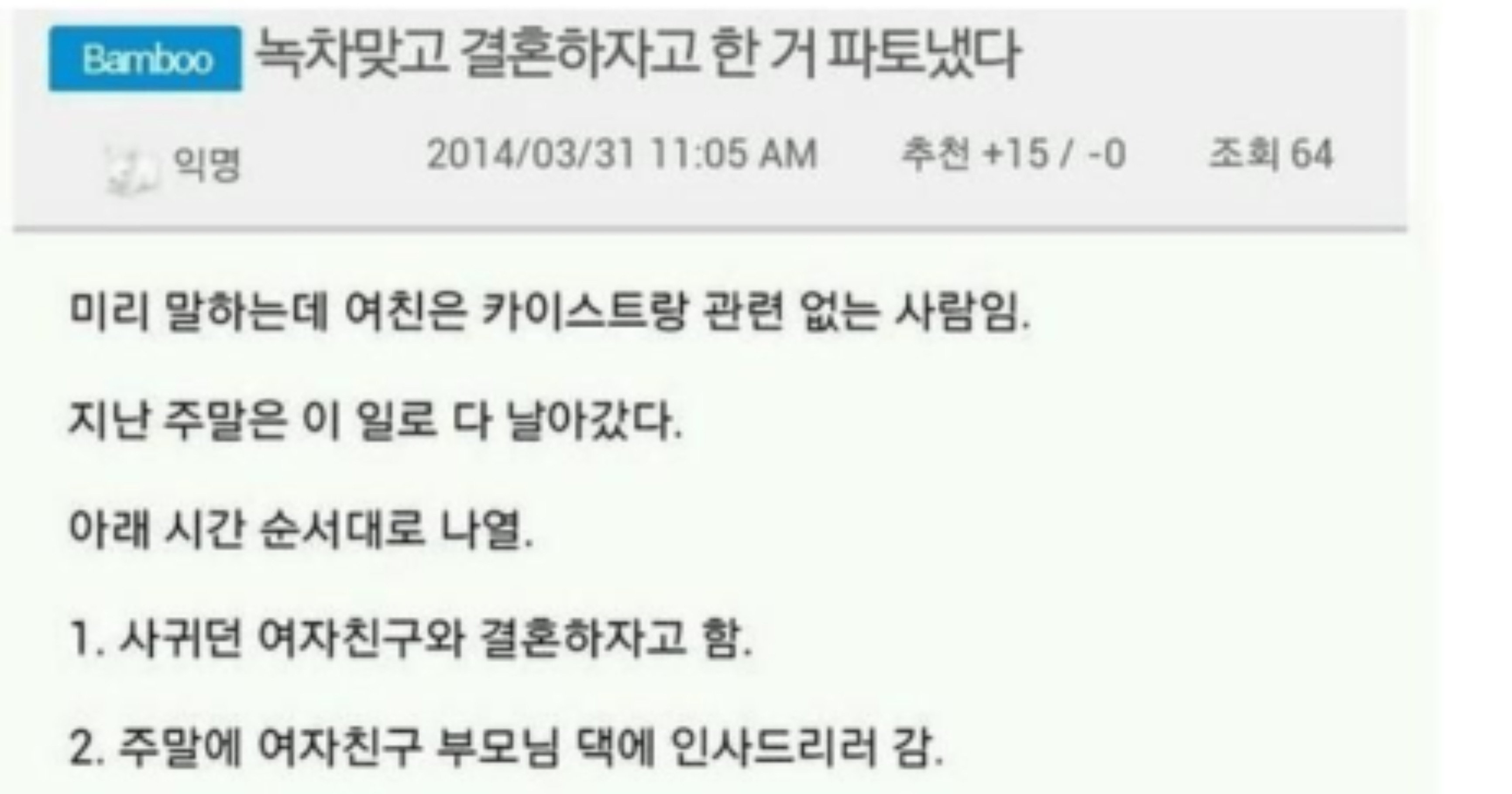 783312a7 0ac3 41bb 9963 c1bb3c637c0c.jpeg?resize=412,232 - 지금까지 본 파혼썰 중 레전드