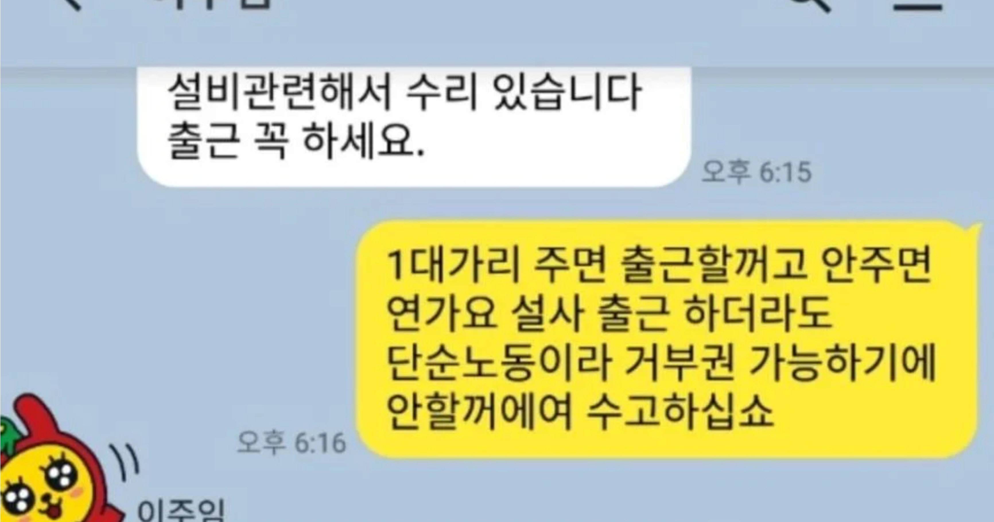 7a357a7f 820f 4a0b 9e59 3903f36c3284.jpeg?resize=412,232 - 노가다 뛰다온 공익이 무서운 이유