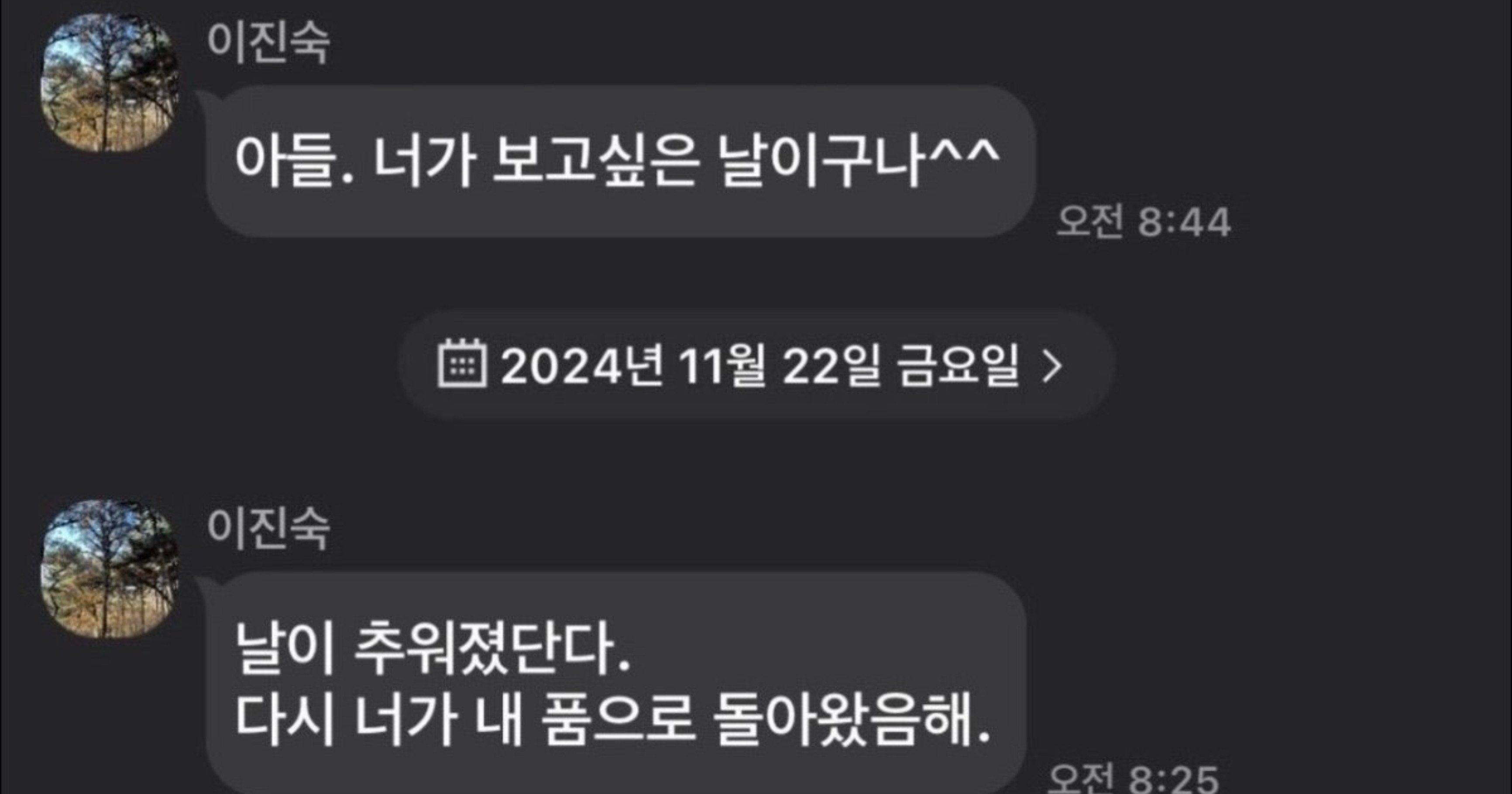 7b00086b 0b49 493f a889 274c8ba17432.jpeg?resize=412,232 - 휴대폰 바꿨는데 한 여자가 계속 카톡 보냄